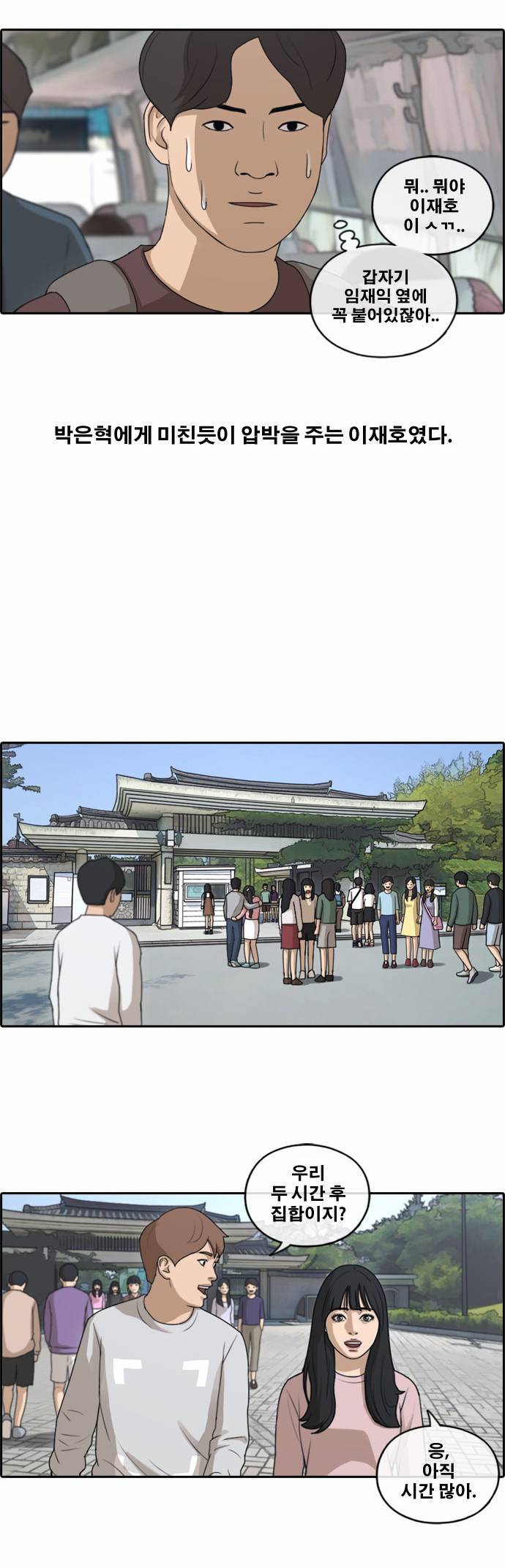 프리드로우 146화 16
