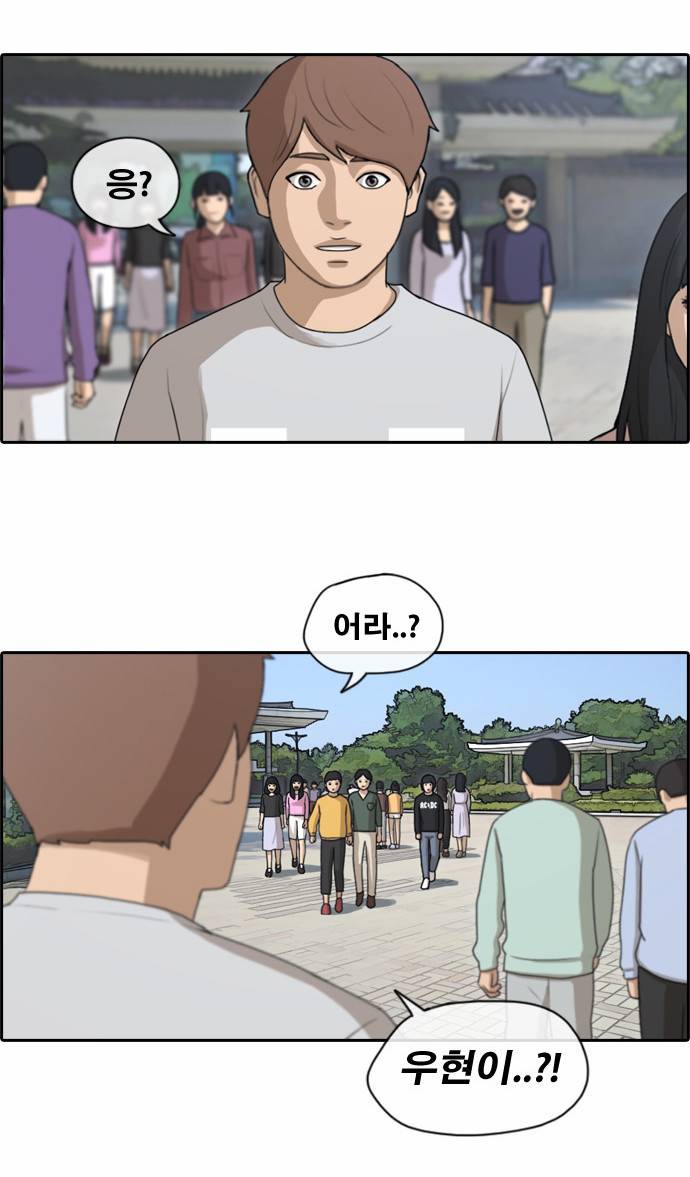 프리드로우 146화 17
