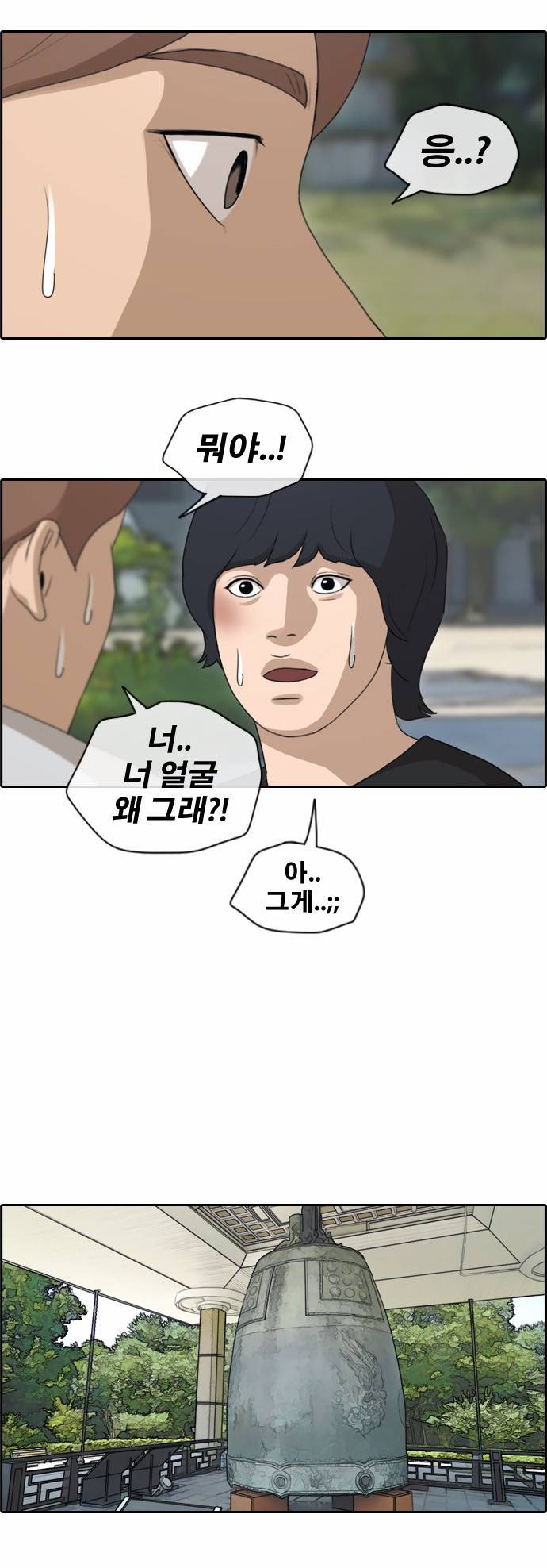프리드로우 146화 19