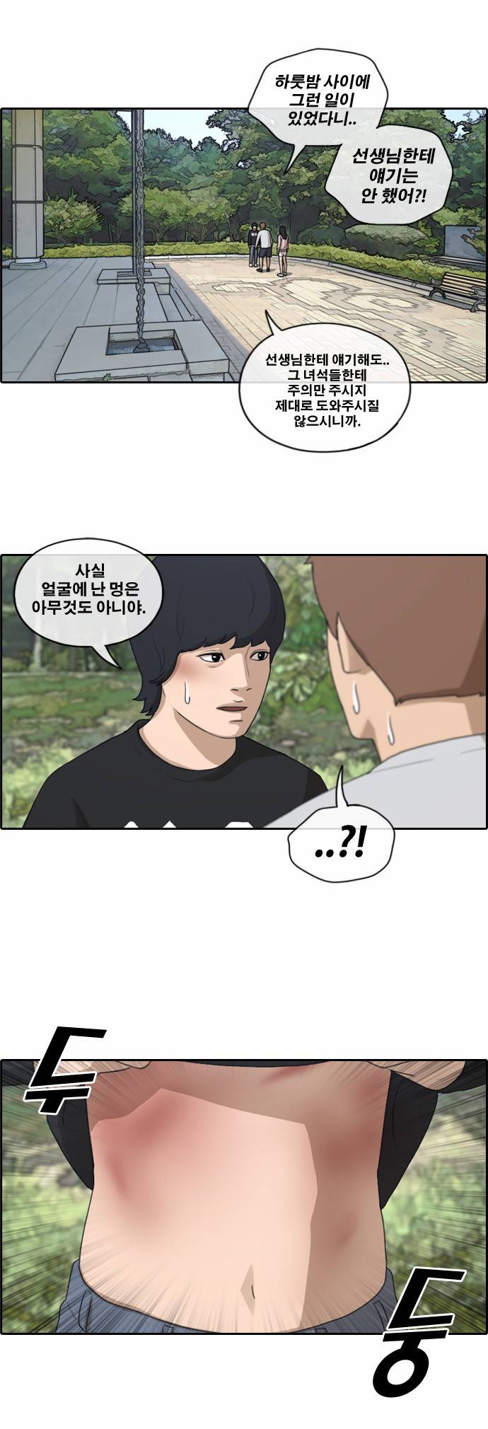 프리드로우 146화 20