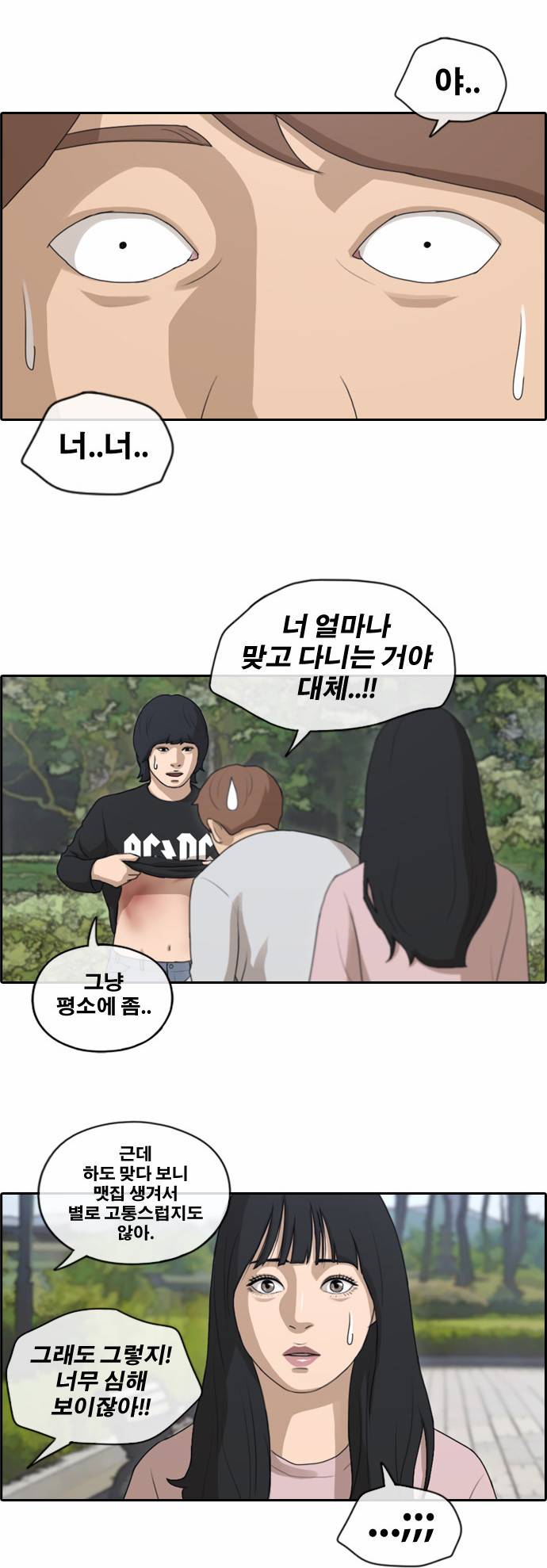 프리드로우 146화 21