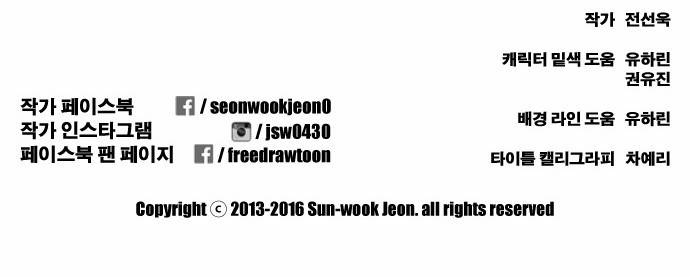 프리드로우 146화 23