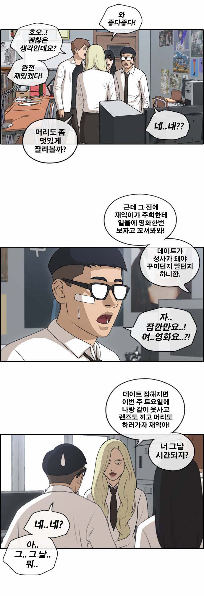 프리드로우 151화 3
