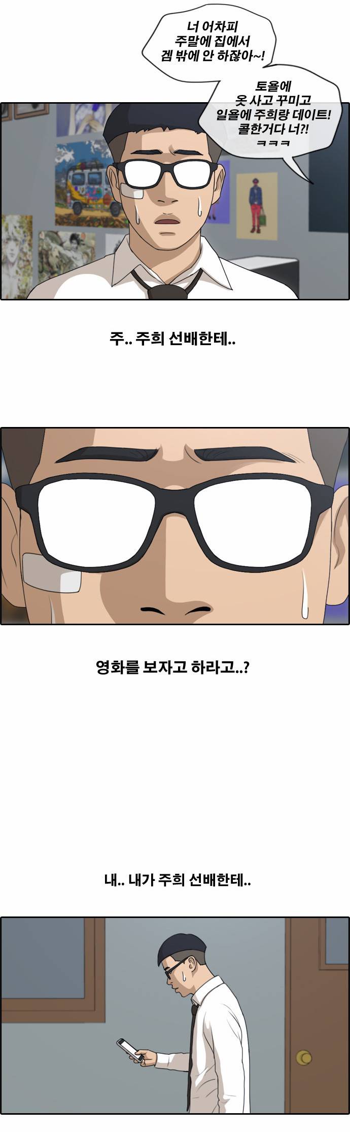 프리드로우 151화 4