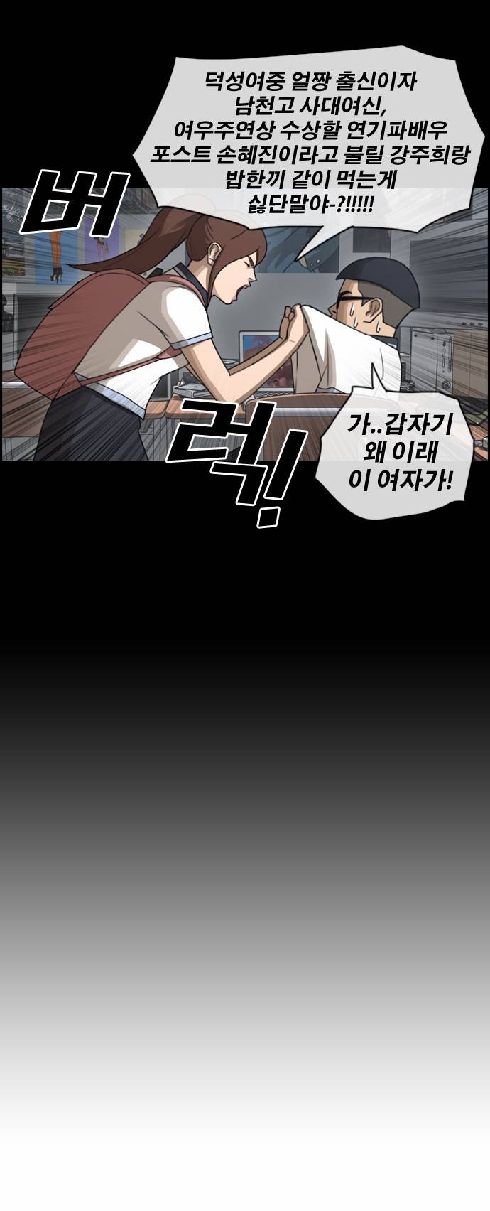 프리드로우 151화 9
