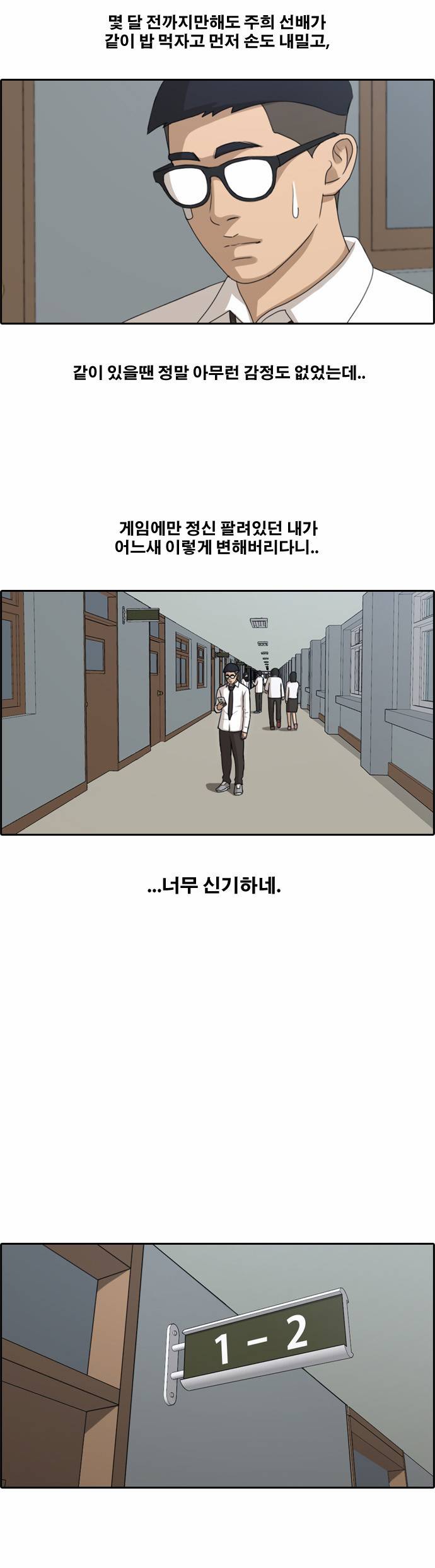 프리드로우 151화 10