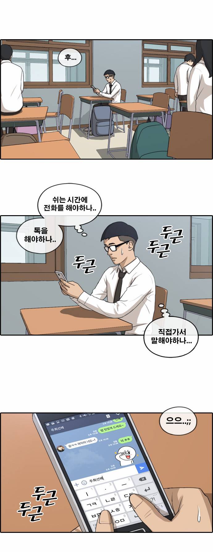 프리드로우 151화 11