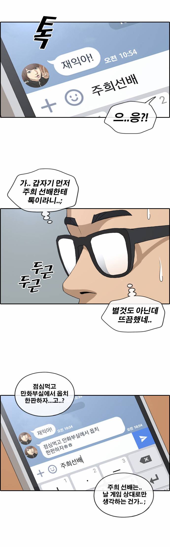 프리드로우 151화 12