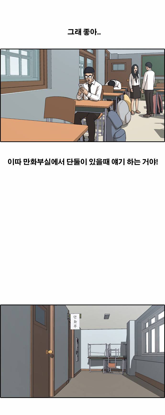 프리드로우 151화 13