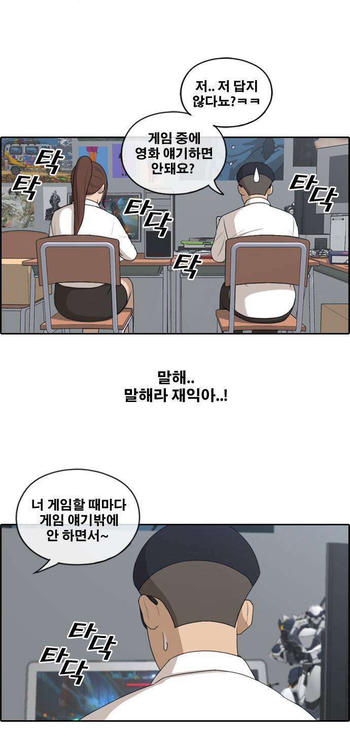 프리드로우 151화 16