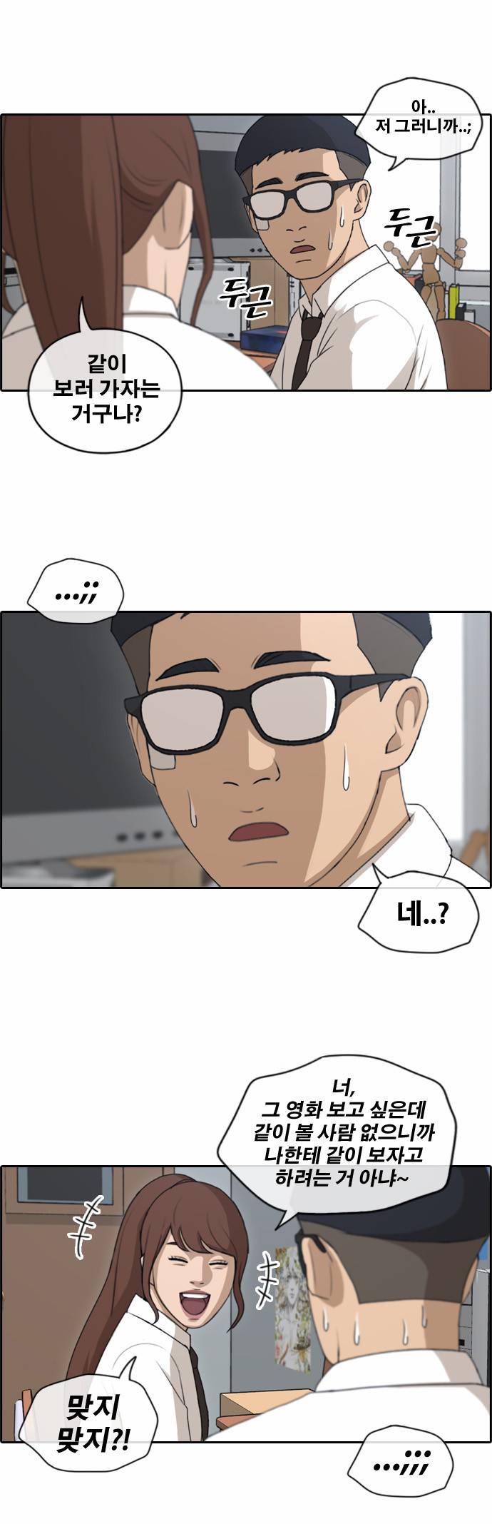 프리드로우 151화 20