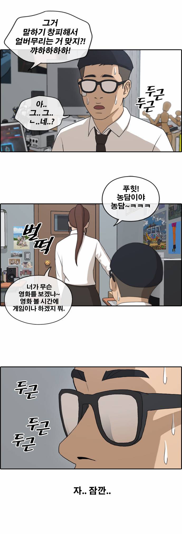 프리드로우 151화 21