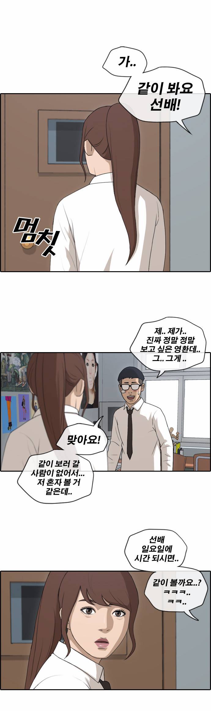 프리드로우 151화 22