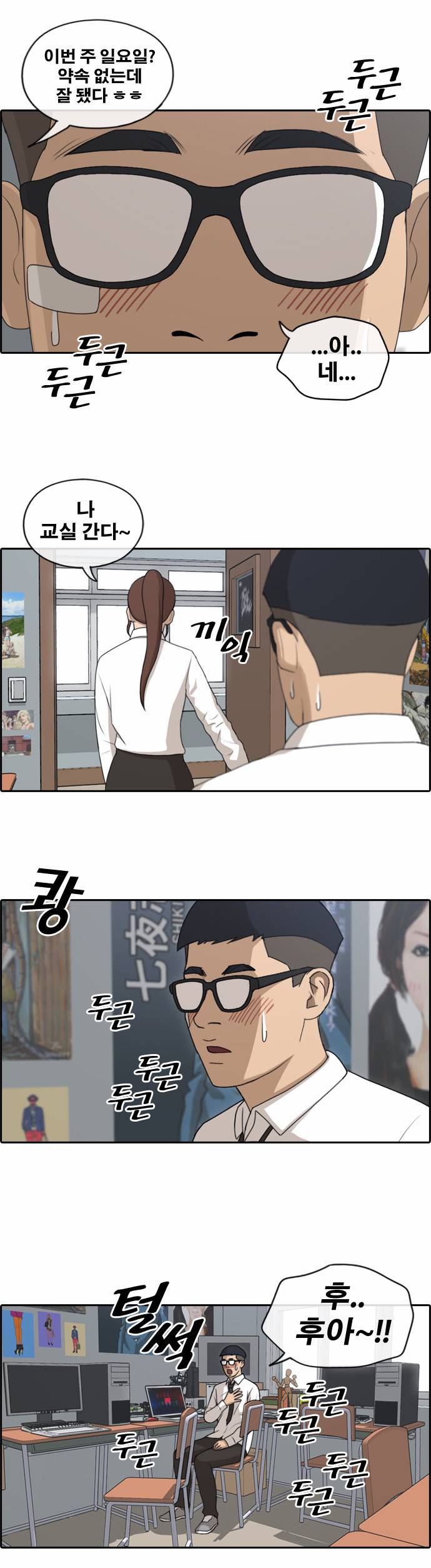 프리드로우 151화 25