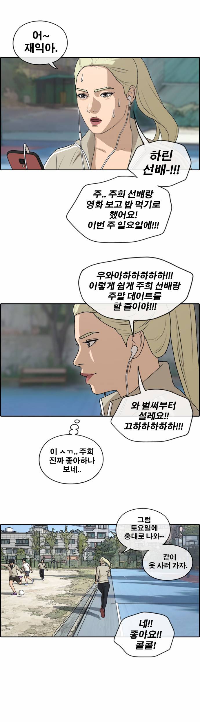 프리드로우 151화 27