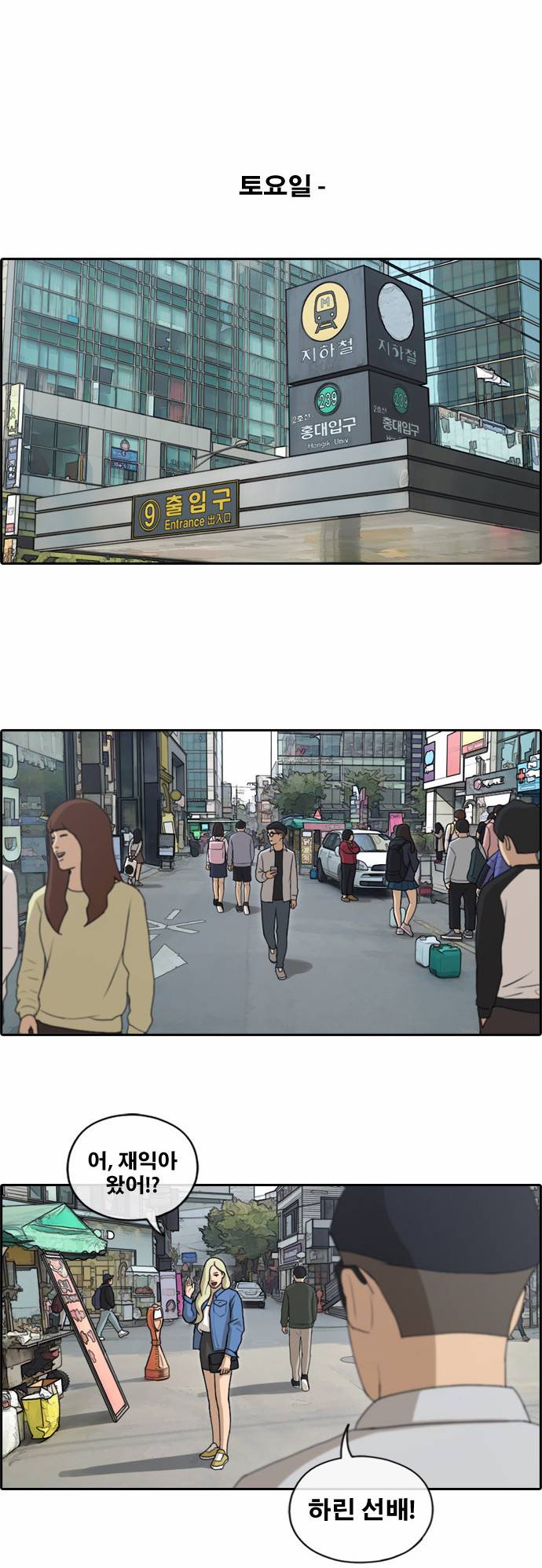 프리드로우 151화 28