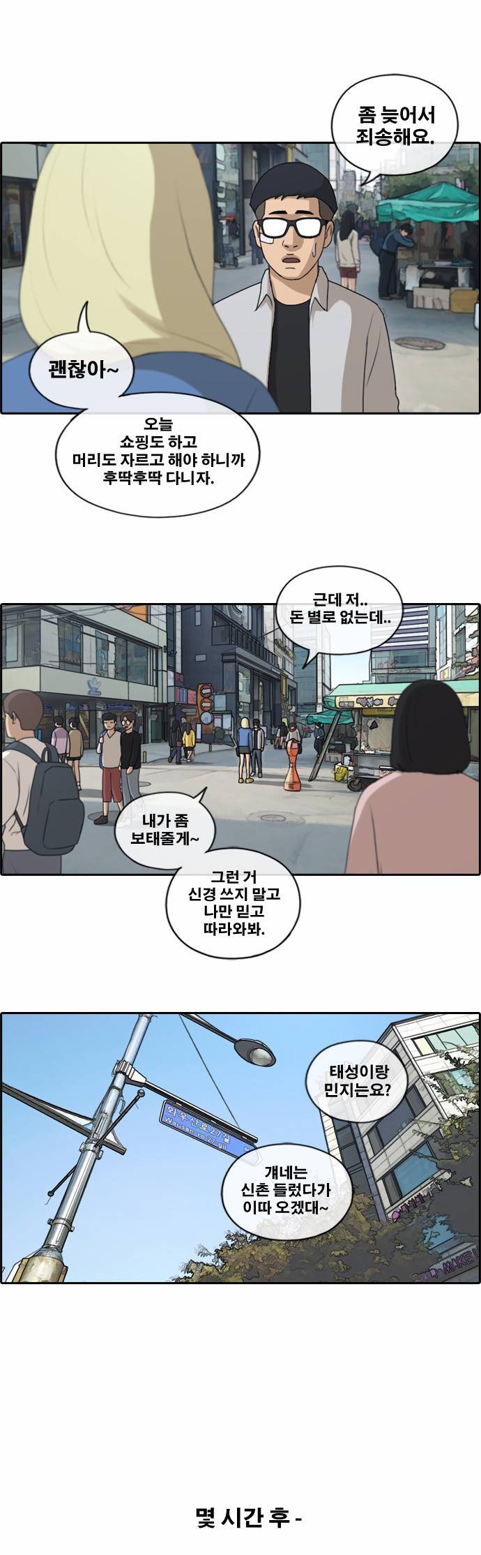 프리드로우 151화 29