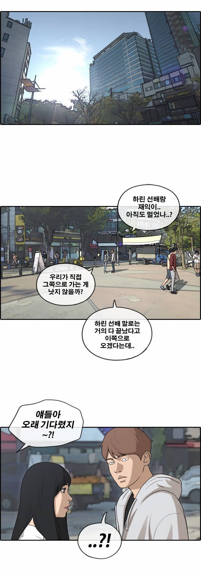 프리드로우 151화 30
