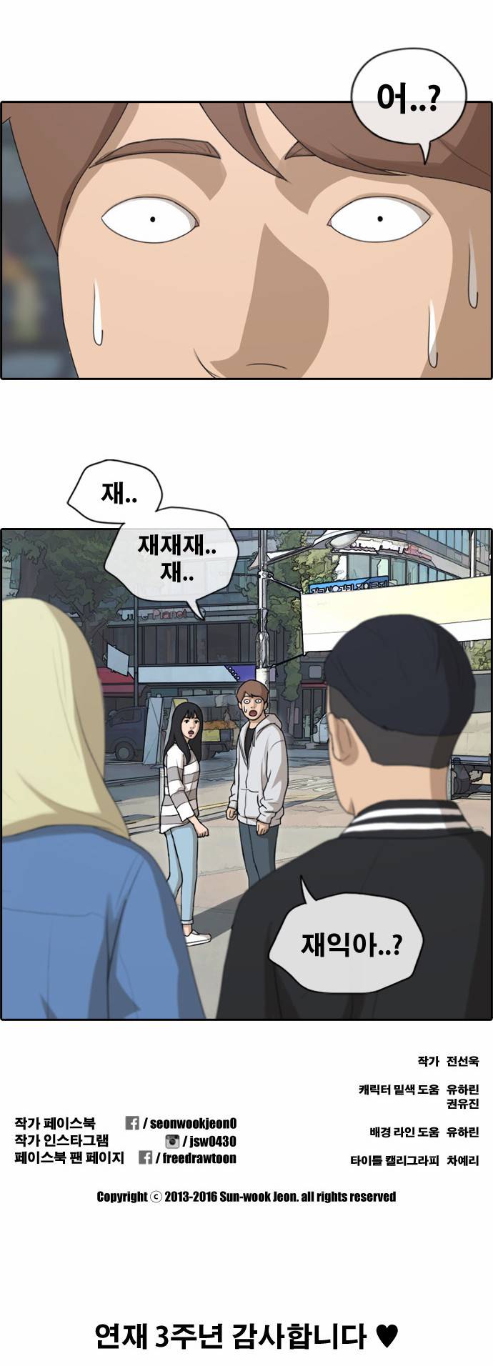 프리드로우 151화 31