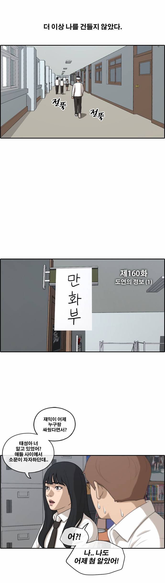 프리드로우 160화 3