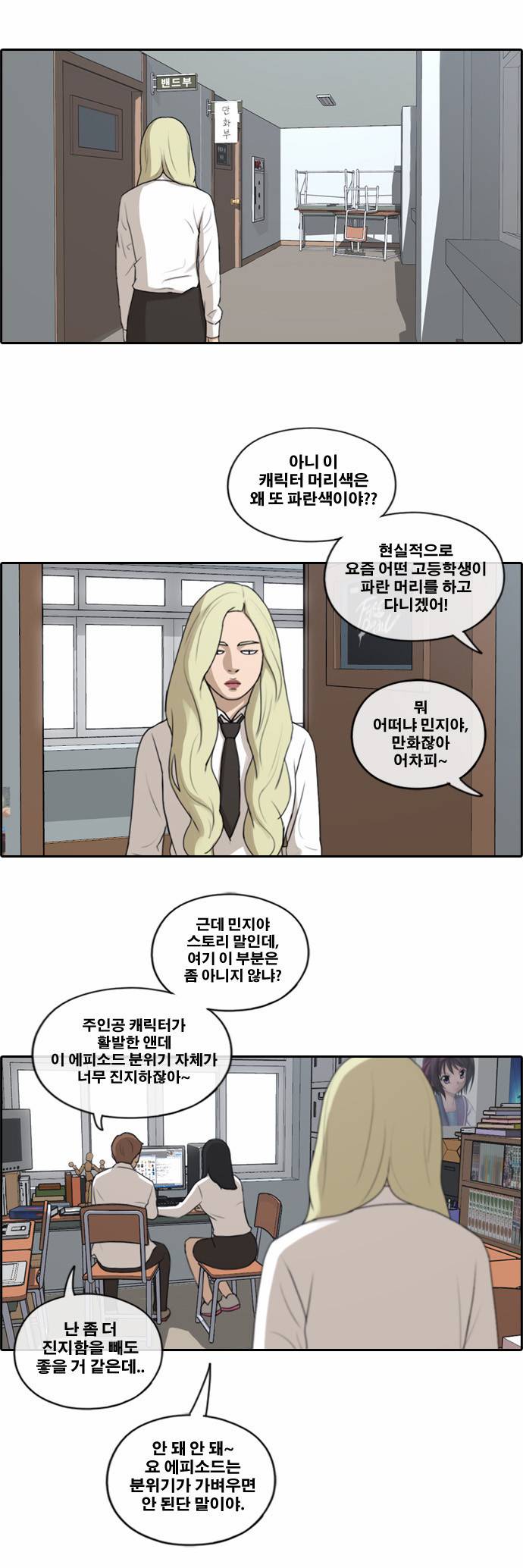 프리드로우 160화 6