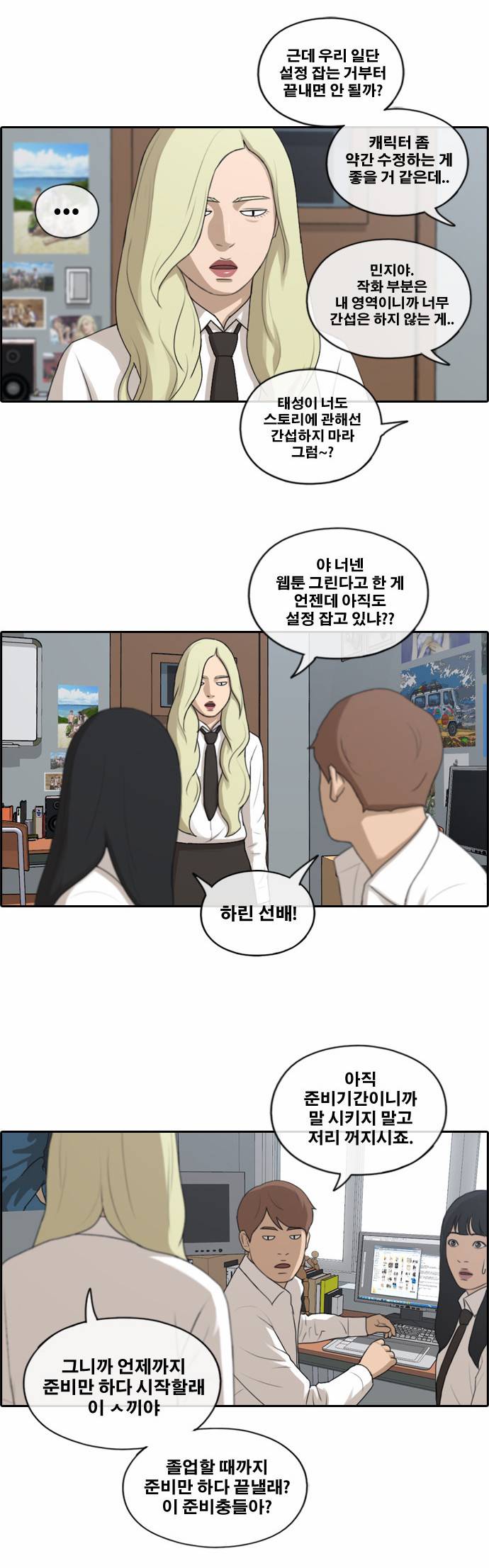 프리드로우 160화 7
