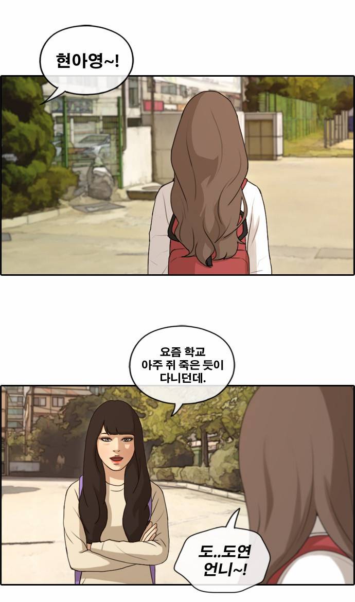 프리드로우 160화 9