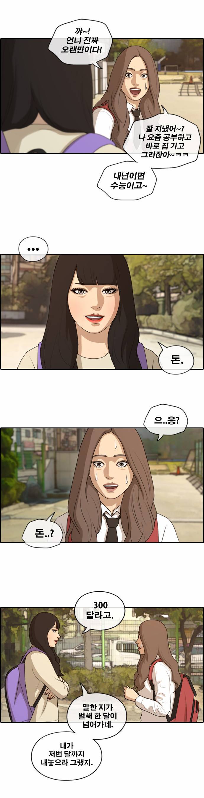 프리드로우 160화 10