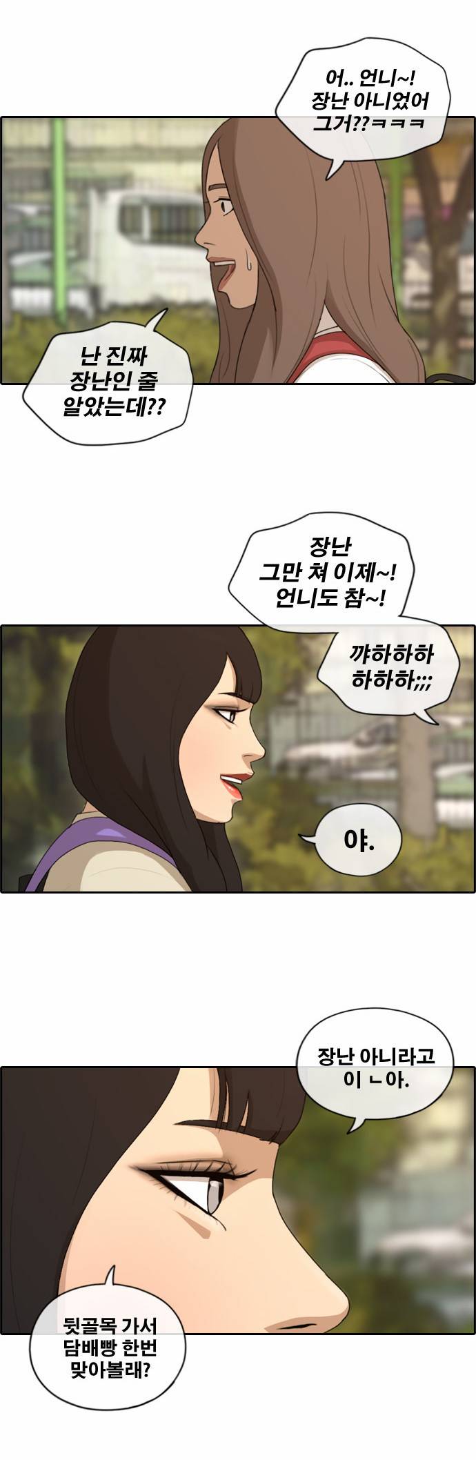 프리드로우 160화 11