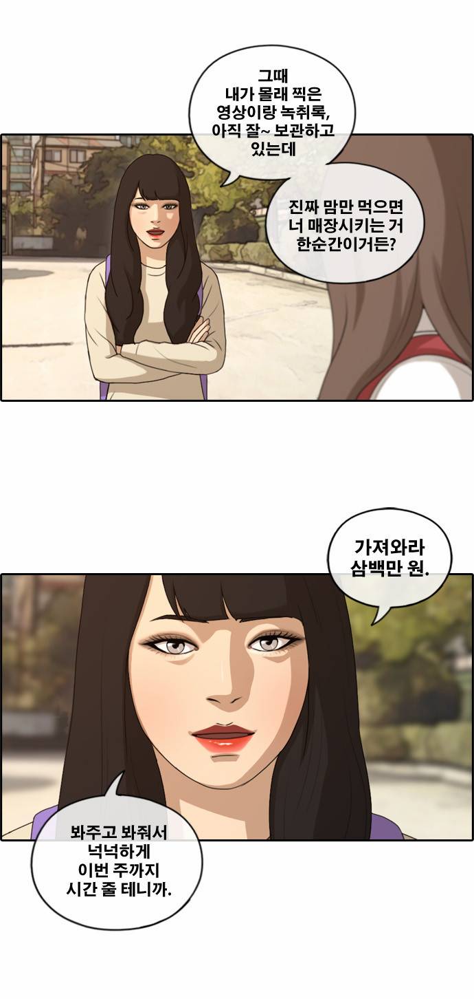 프리드로우 160화 12