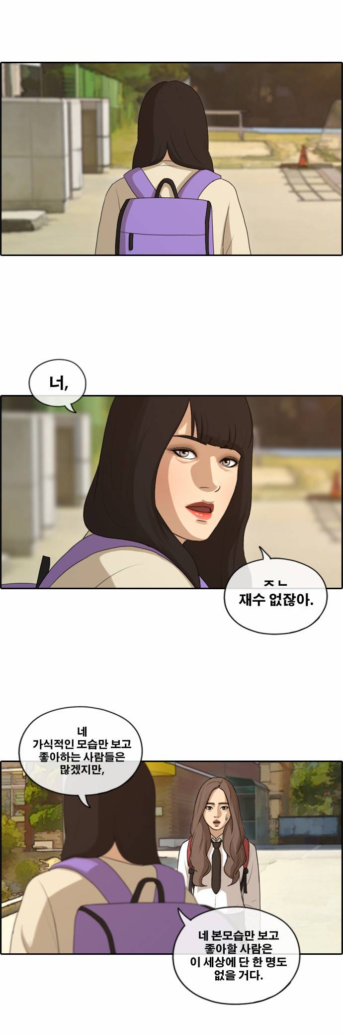 프리드로우 160화 15