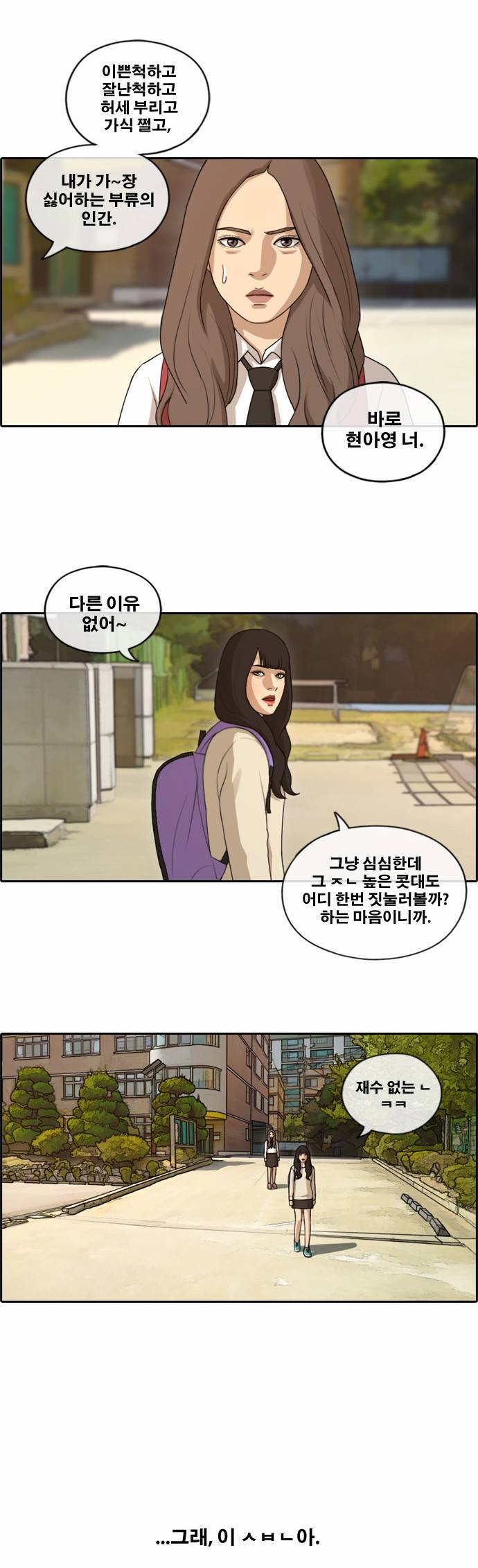 프리드로우 160화 16