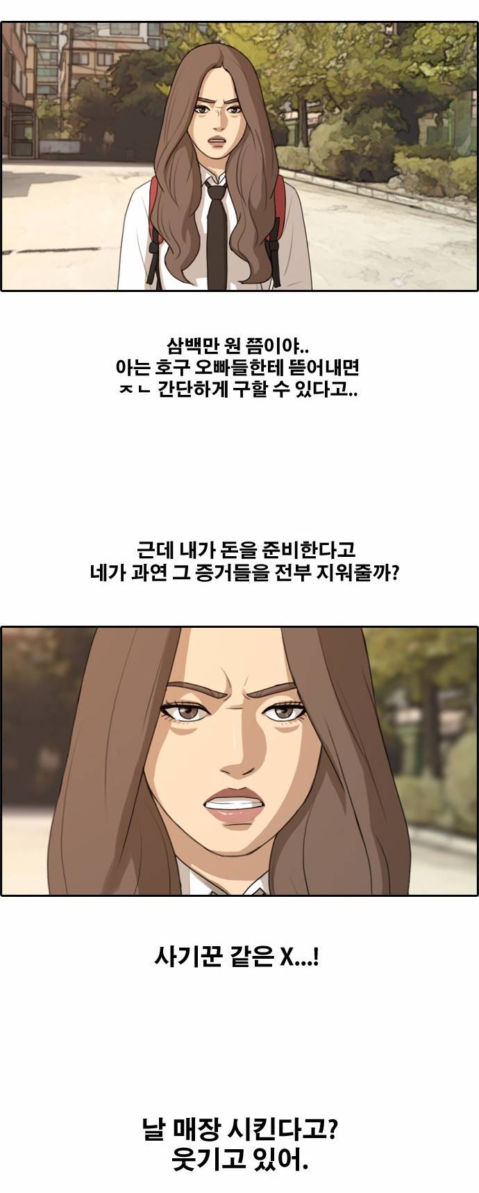 프리드로우 160화 17