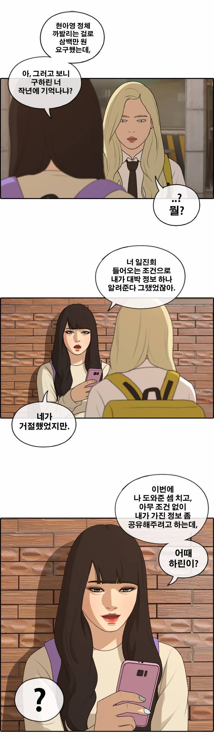 프리드로우 160화 27