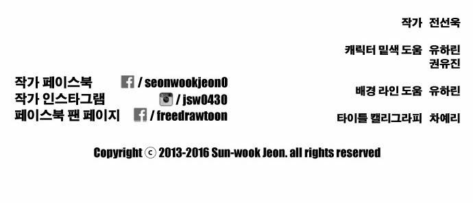 프리드로우 160화 28