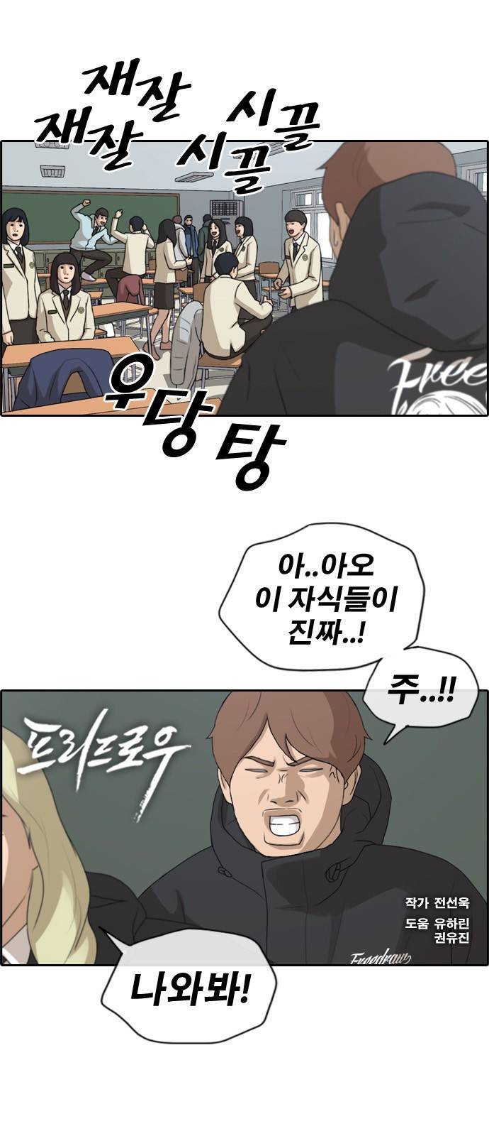 프리드로우 168화 1