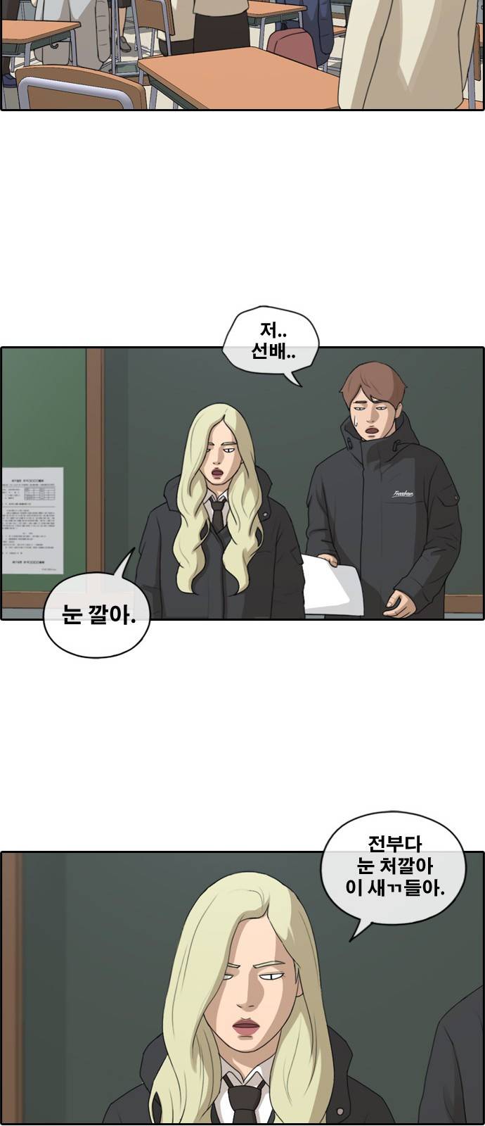 프리드로우 168화 4