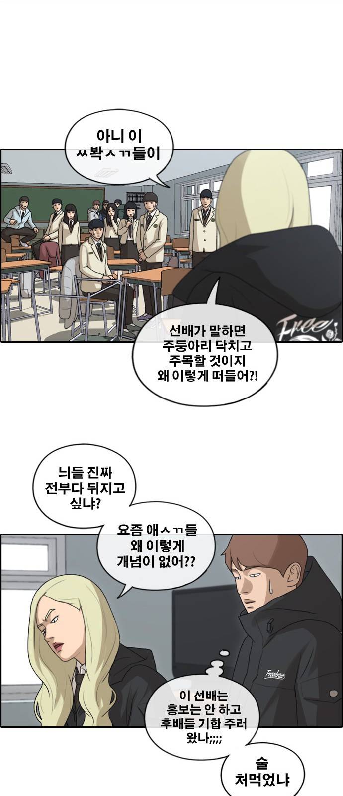 프리드로우 168화 5