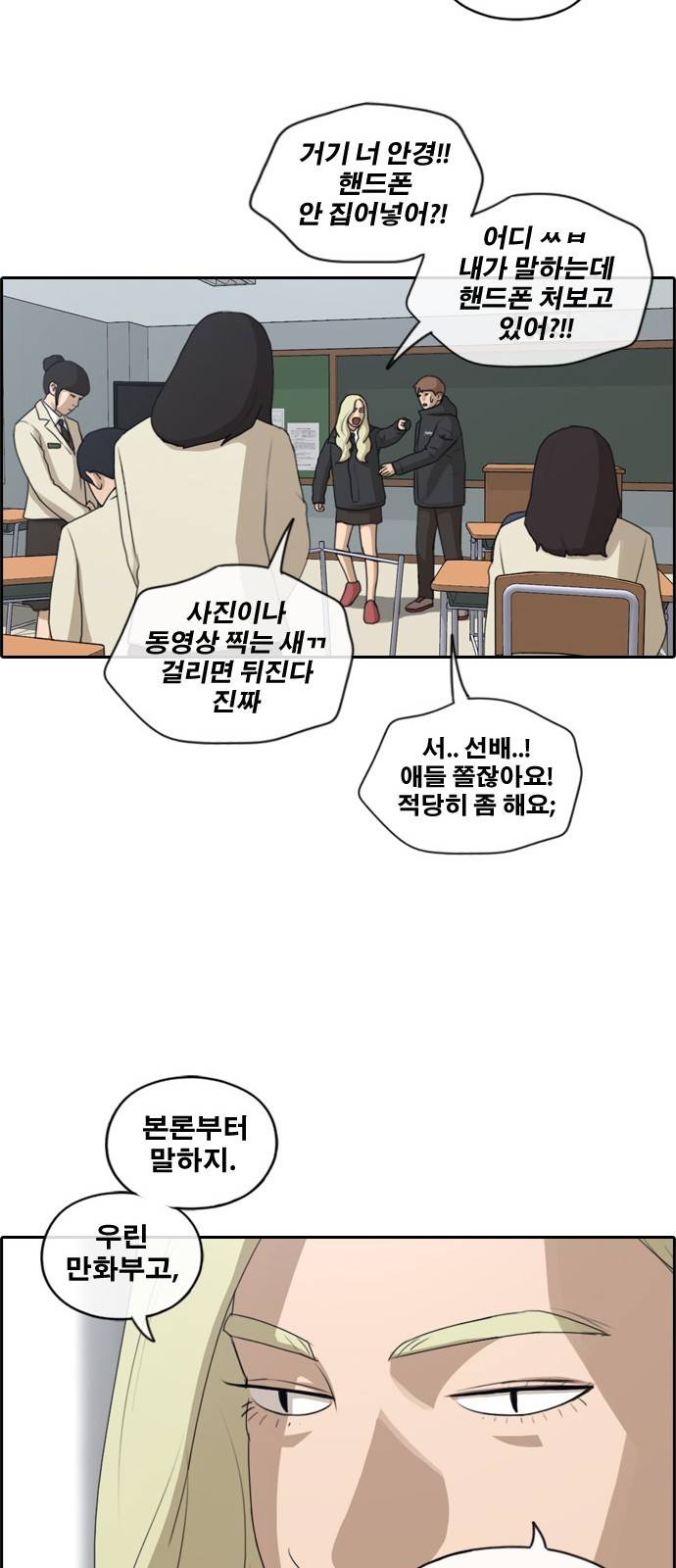 프리드로우 168화 6