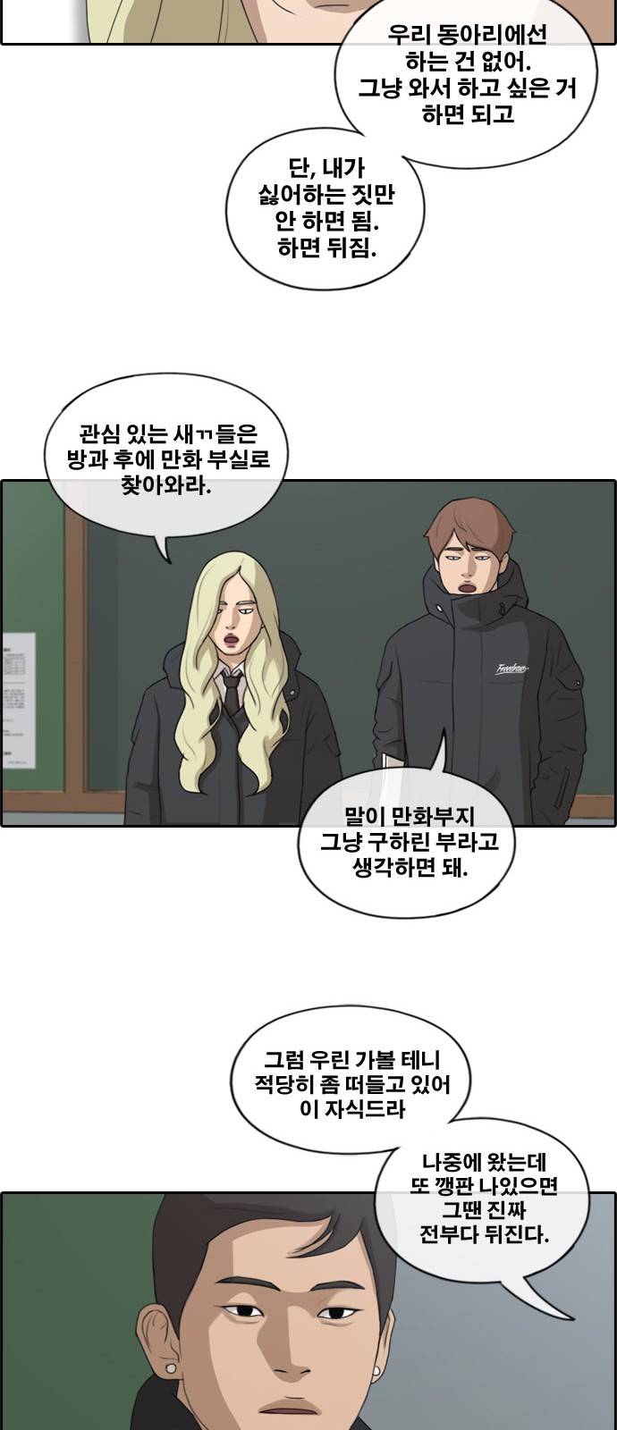 프리드로우 168화 7