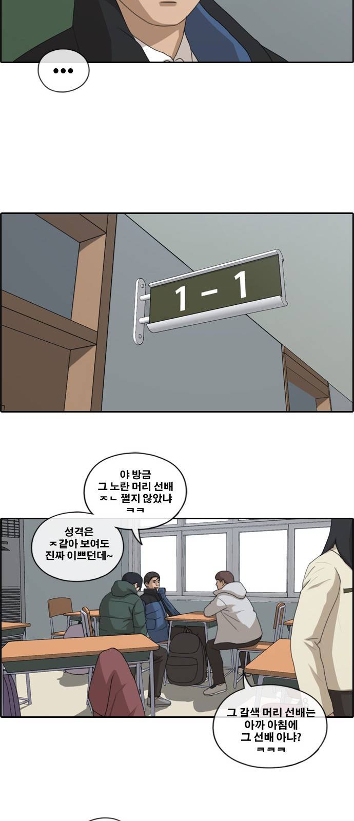 프리드로우 168화 8