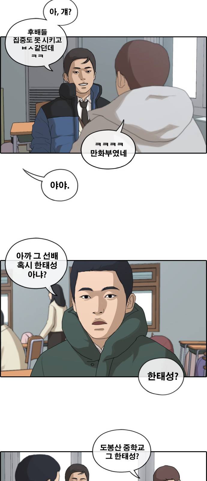 프리드로우 168화 9