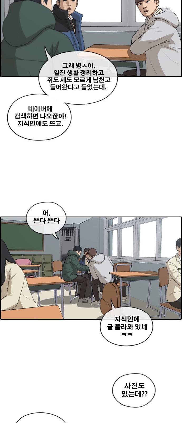 프리드로우 168화 10
