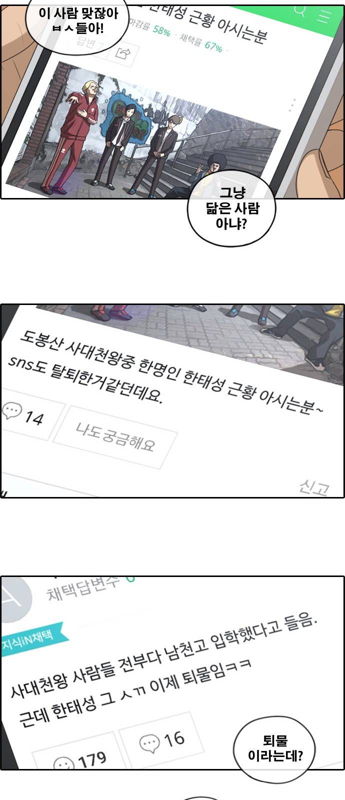 프리드로우 168화 11