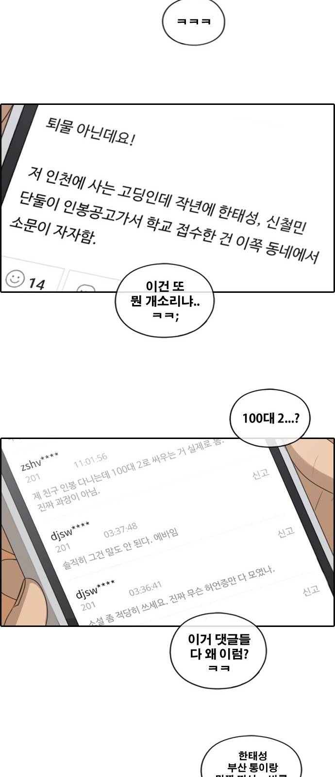 프리드로우 168화 12