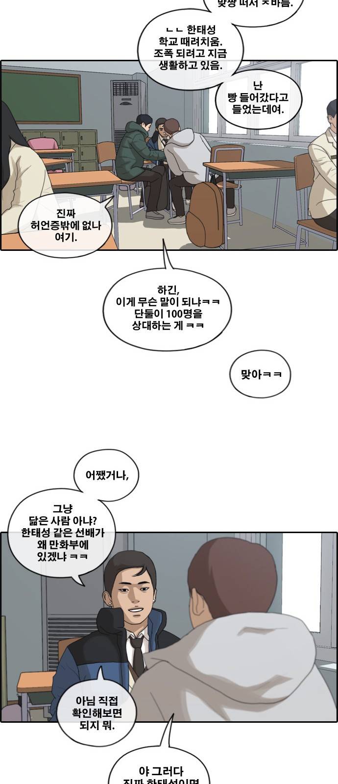 프리드로우 168화 13