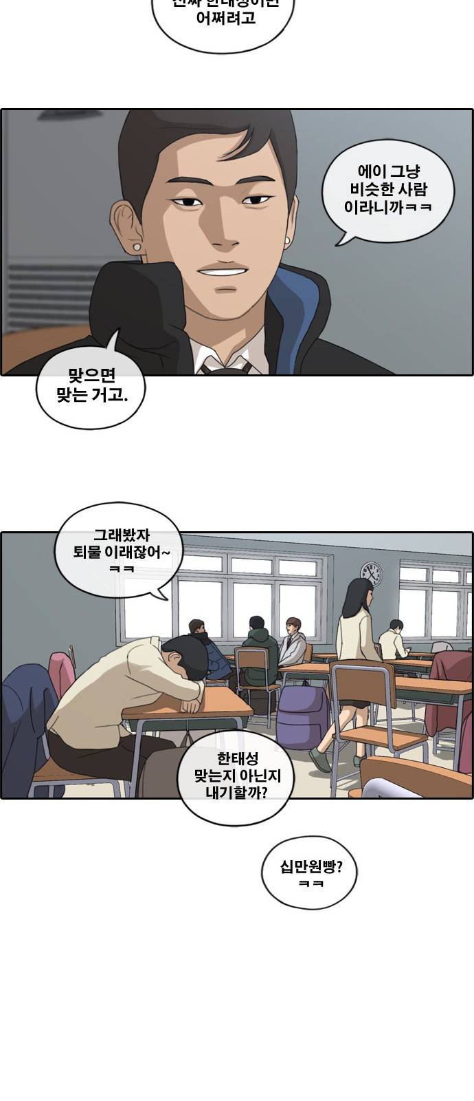 프리드로우 168화 14