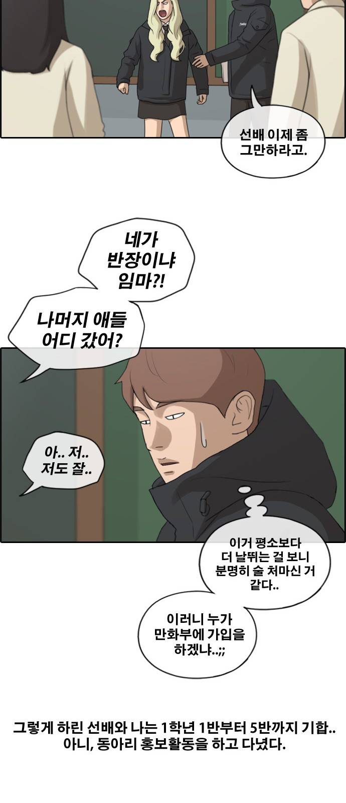 프리드로우 168화 16