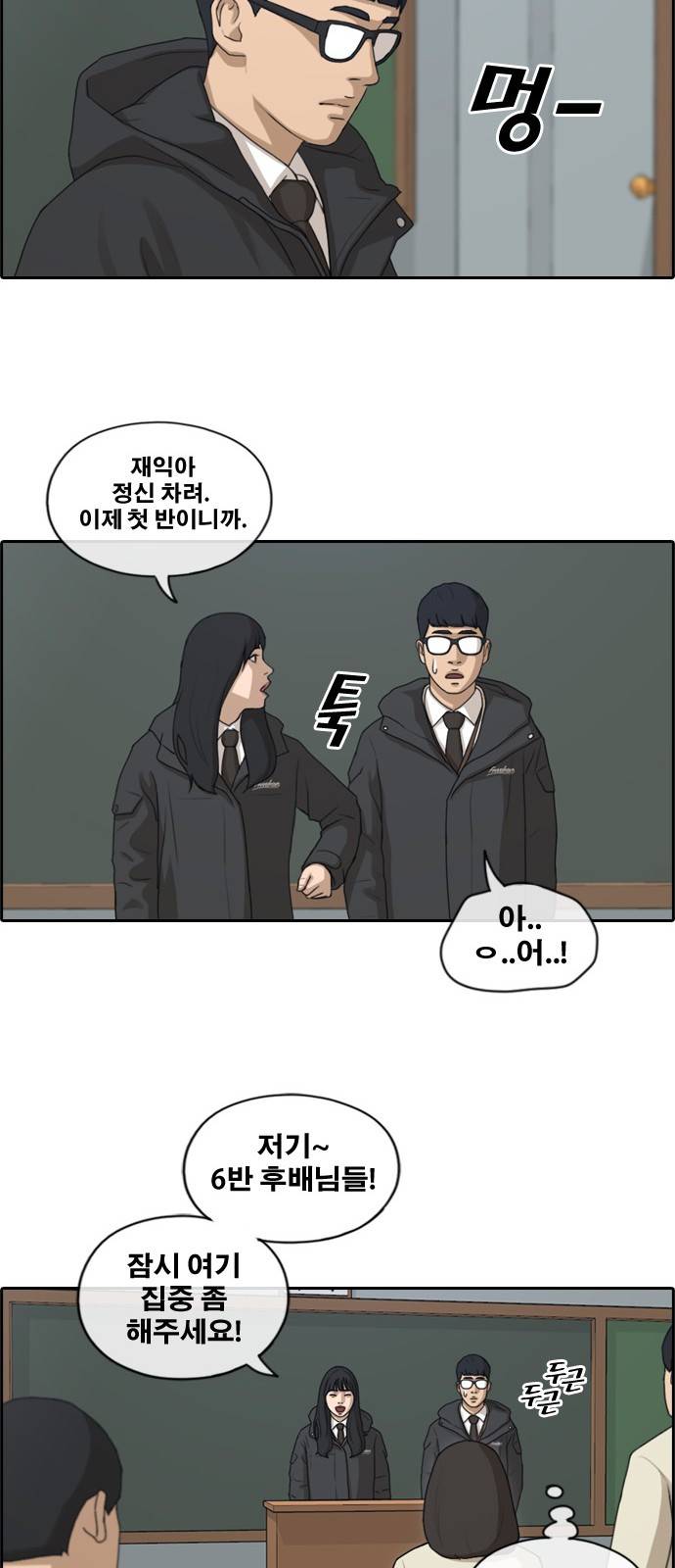 프리드로우 168화 18