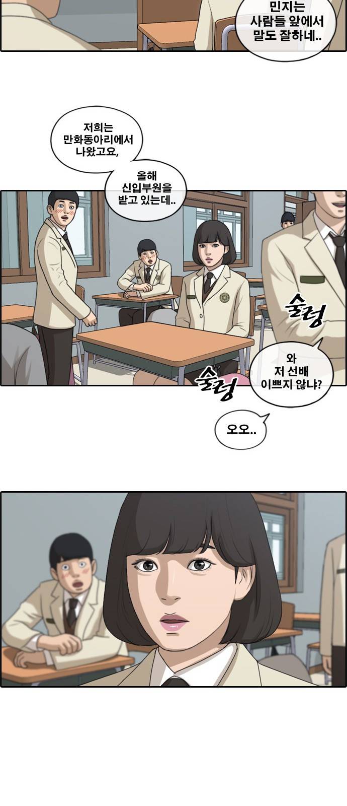 프리드로우 168화 19